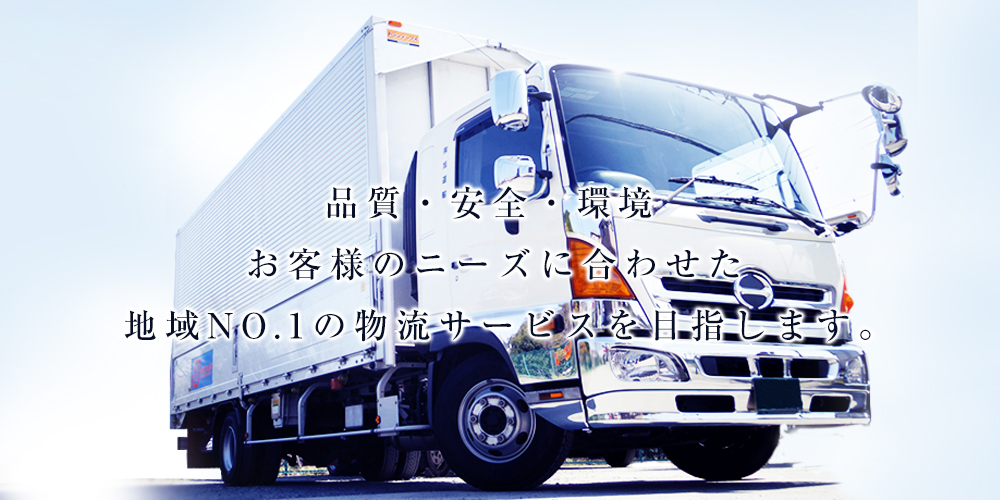 株式会社旭運輸