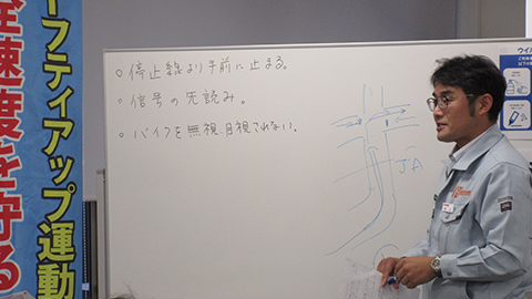 環境・安全への取り組み