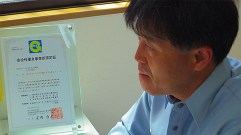 環境・安全への取り組み