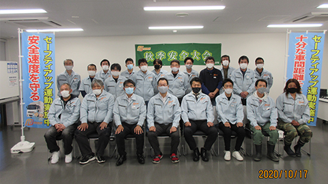 環境・安全への取り組み